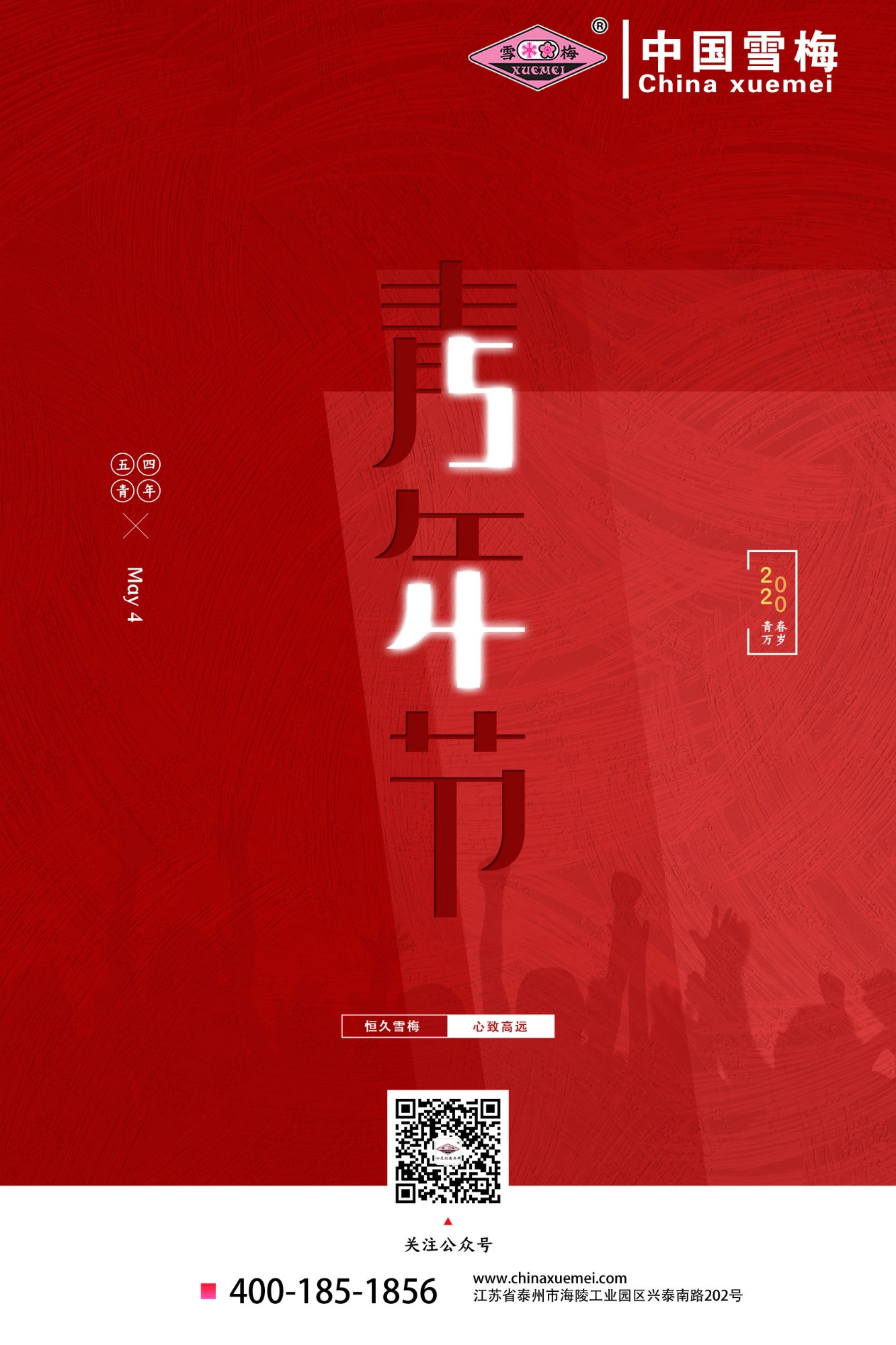江蘇麻豆传媒官网製冷（lěng）設（shè）備（bèi）有限公司